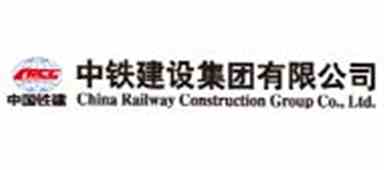 博爱客户-中铁建设