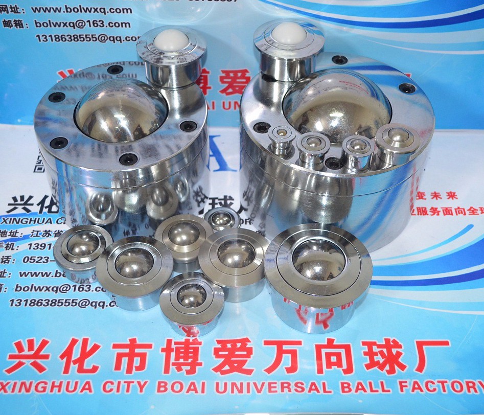 兴化市博爱万向球厂走向世界